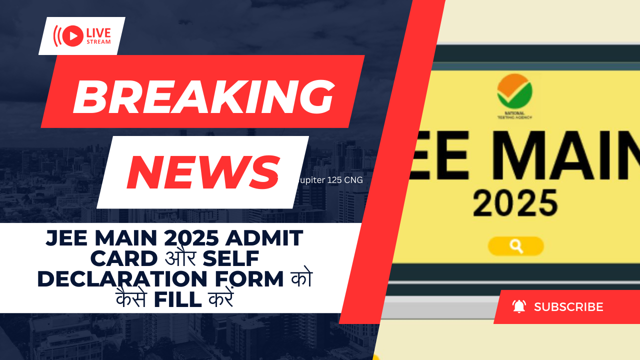 JEE Mains 2025 Admit Card