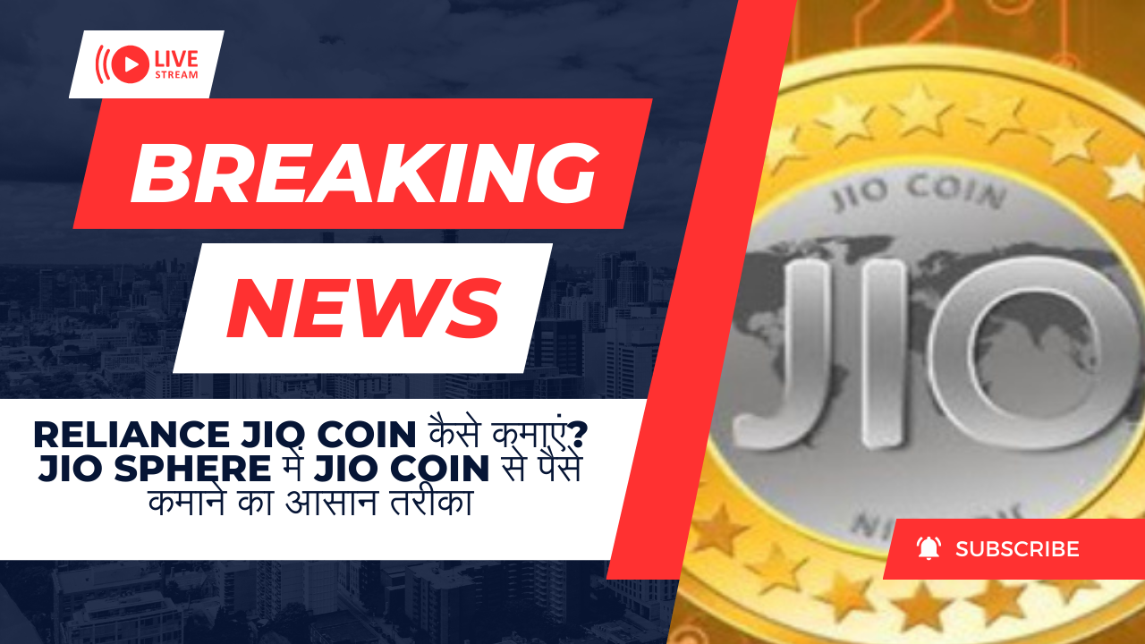 Reliance Jio Coin