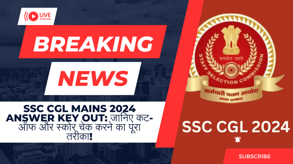 SSC CGL Mains 2024 Answer Key Out