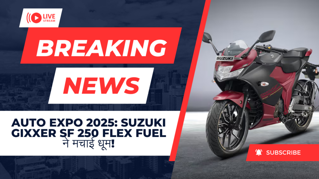 Suzuki Gixxer SF 250 Flex Fuel