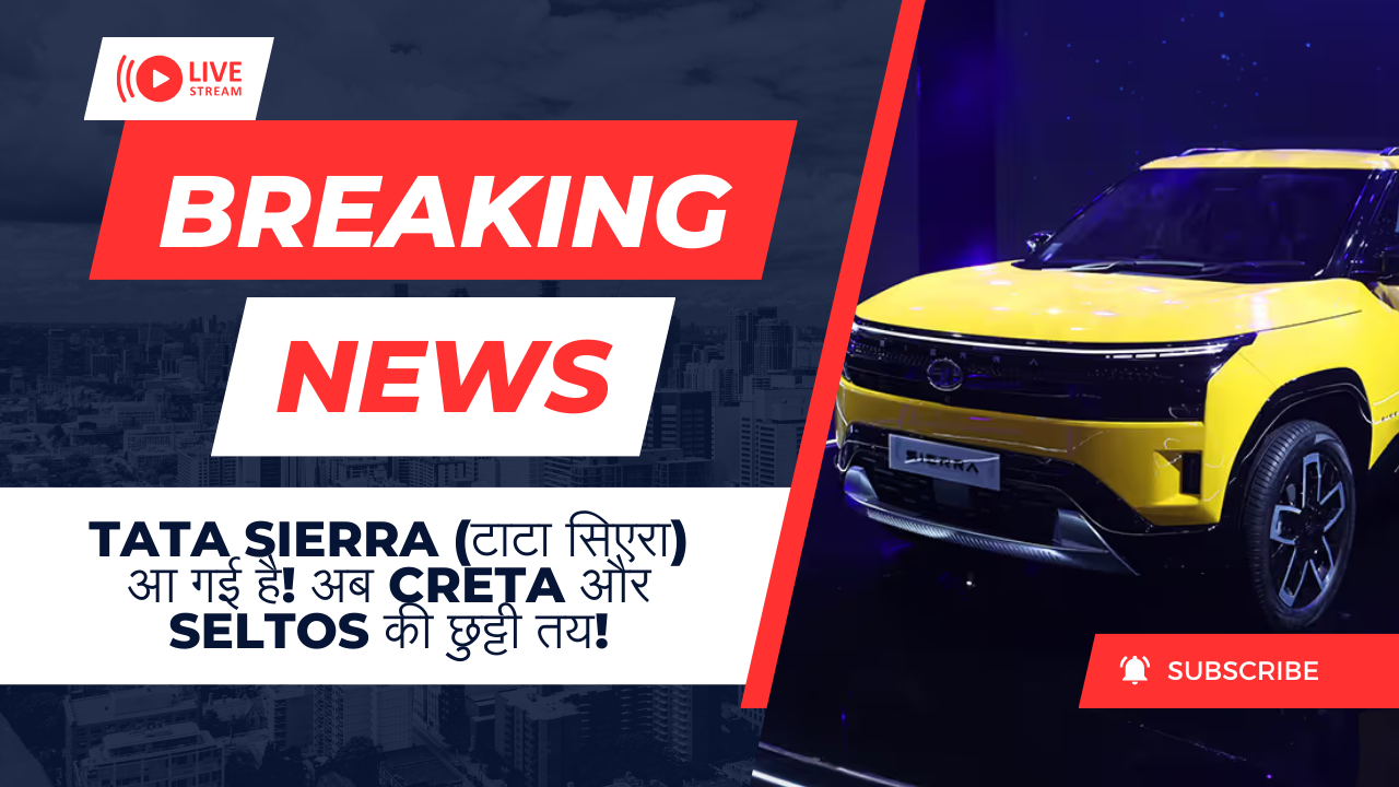 tata sierra 2025