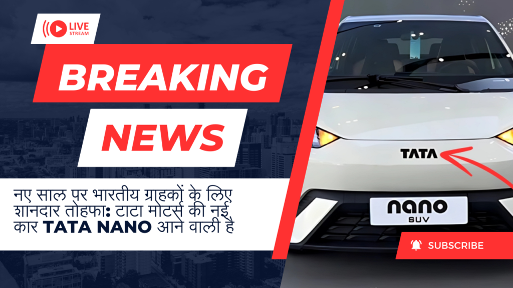 Tata Nano New 2025